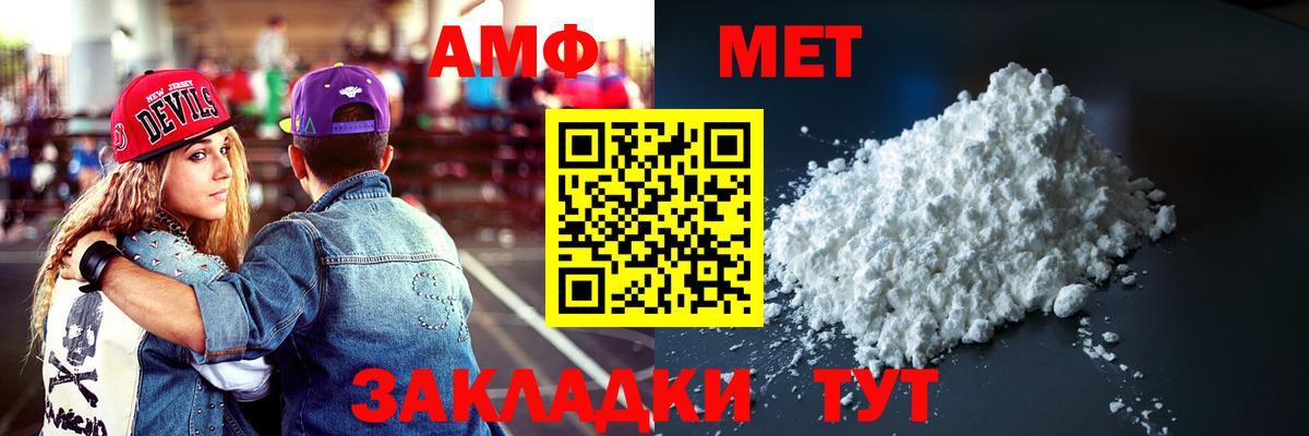Зерноград  Amphetamine  Вход с VPN  АМФ Premium  АМФЕТАМИН 