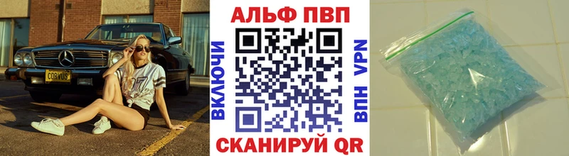А ПВП кристаллы  Зерноград 