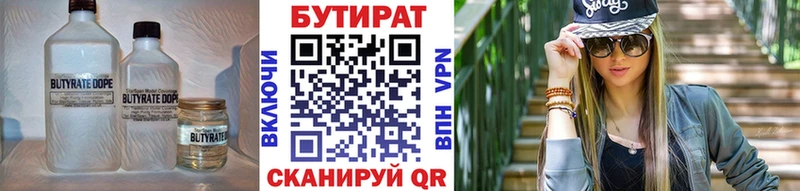 мега онион Зерноград БУТИРАТ BDO