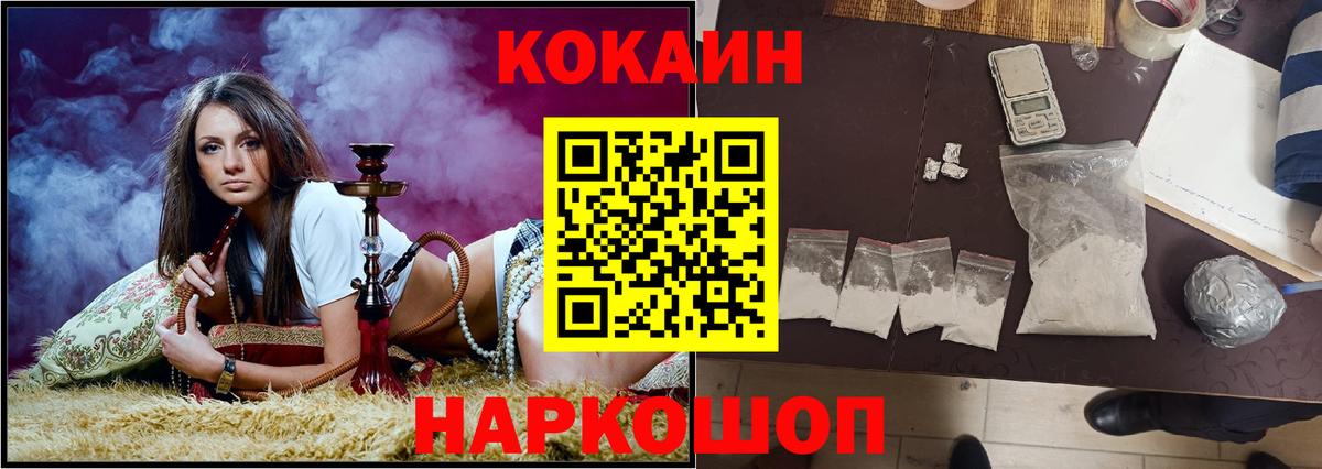 Зерноград  COCAIN Боливия  КОКАИН Fish Scale  КОКАИН  Вход с VPN 