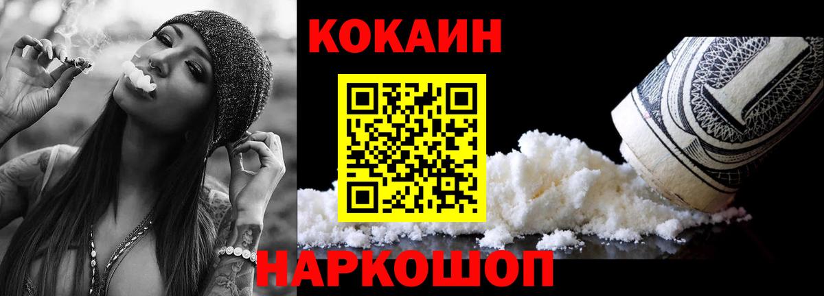 КОКАИН 97% Зерноград