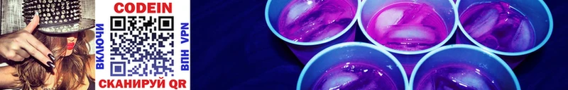 Кодеиновый сироп Lean напиток Lean (лин)  блэк спрут как зайти  Зерноград 