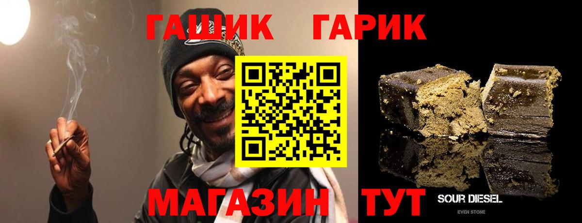 ГАШИШ убойный  Вход с VPN  Зерноград 