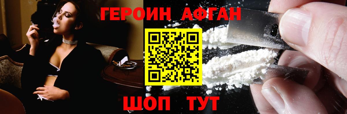 ГЕРОИН герыч  Вход с VPN  Зерноград 