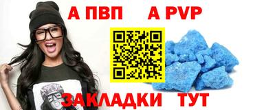a pvp Кандалакша