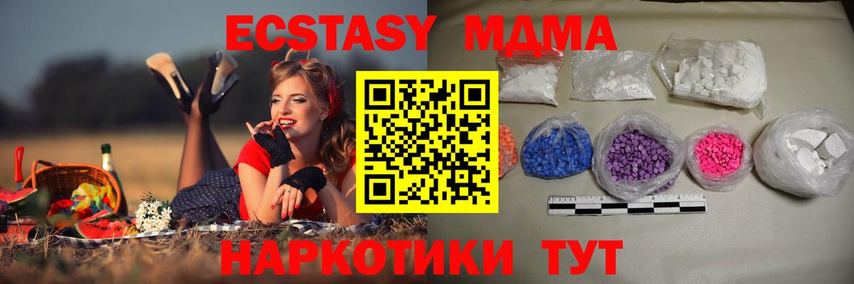 Зерноград  MDMA  Вход с VPN  MDMA молли 