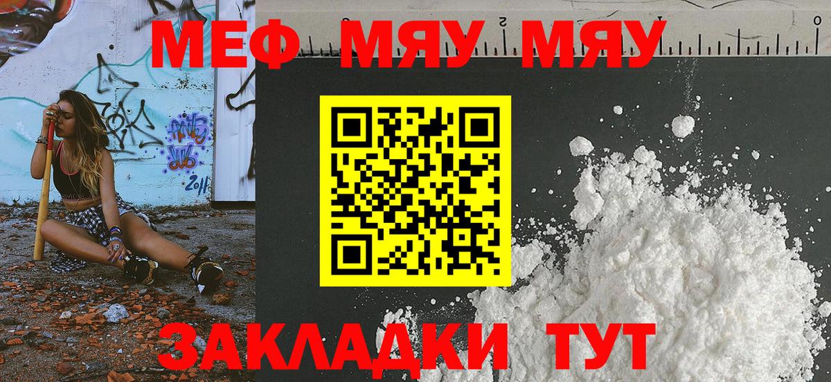 Мефедрон мука Зерноград