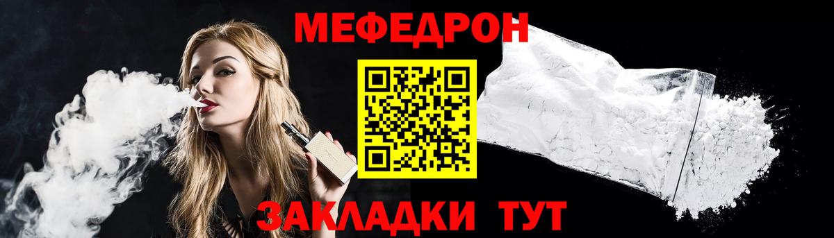 Мефедрон  ссылка на мегу ССЫЛКА  Зерноград  Вход с VPN  Мефедрон VHQ  Мефедрон мяу мяу 