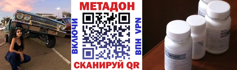 МЕТАДОН мёд  Зерноград 