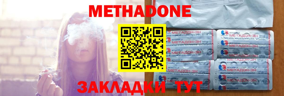 Зерноград  МЕТАДОН мёд  Вход с VPN 
