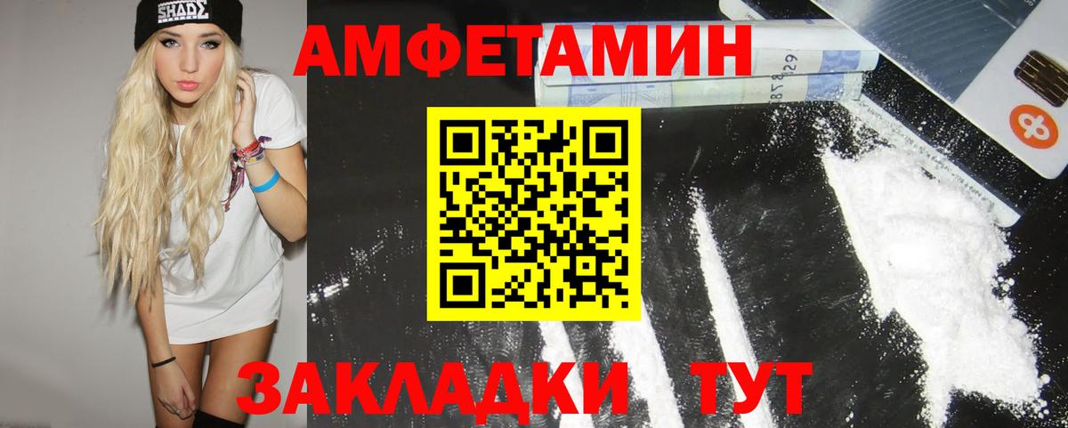 Первитин кристалл  Вход с VPN  Зерноград 