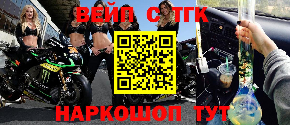 Дистиллят ТГК вейп  Вход с VPN  Зерноград  ТГК THC oil 