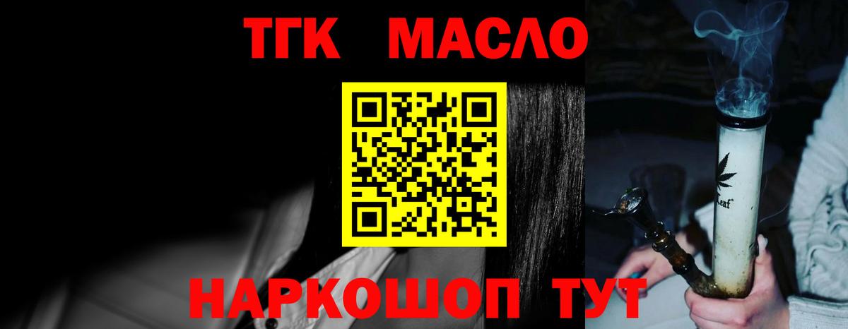Дистиллят ТГК вейп Зерноград
